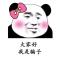 她口中的骗子4
