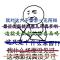 啥事