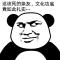 阿谢
