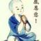 响马