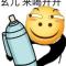 人在家