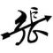 人生苦短