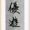 原点