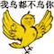 滚。