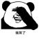 红鲤鱼与绿鲤鱼与驴