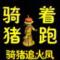 高平