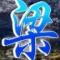 用户10xxx20