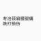 Mr陈