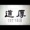 骚男