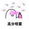 学习