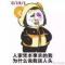 鄂睿