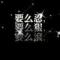 爱情公寓