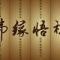 王者归来