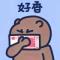 人活着就是为了发疯