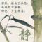 无为