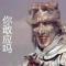 大王叫我来巡山
