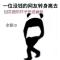 wyantychun
