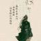 胸中一点浩然气