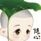 文伯