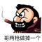 歲月神偷