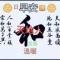 苦李仔