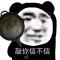无爱则欢