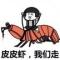 小游魂