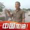王利省