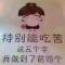 久睡成瘾