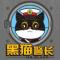 六百斤黑猫