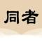 姜戈