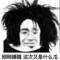 蓬莱岛散人小清