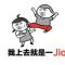 爱喝山楂茶