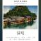 濑尿牛丸来嬲妞玩