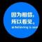 小他