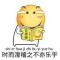 冰是睡着的水