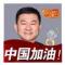 朱超 黄金钻石搬运工