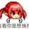 Hei了心的蛆