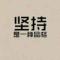 于sir