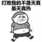 好男人