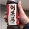 情海一片