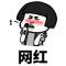 邢陛下