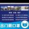 A土石方计数系统智能过磅系统