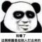 係你條仔