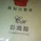 阿红