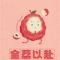 晚夏的风