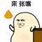 高阳门下