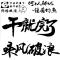 嘟爸