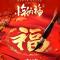 幸福星