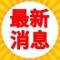 个性